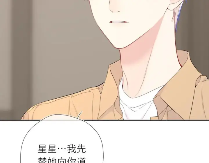 《星辰于我》第69话 托举图18