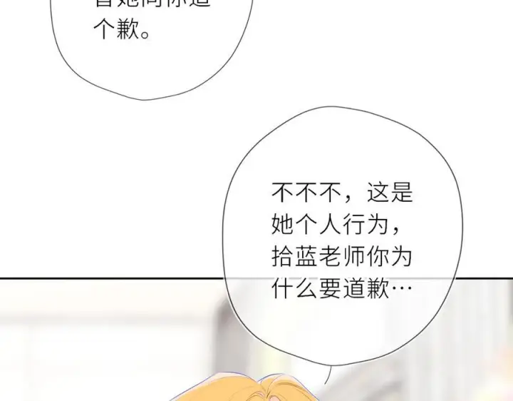 《星辰于我》第69话 托举图19