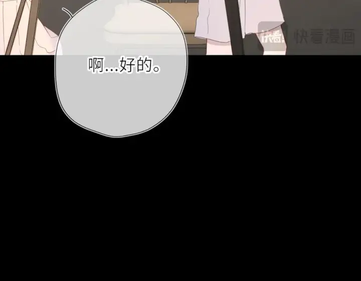 《星辰于我》第69话 托举图23