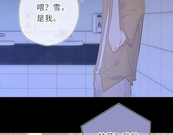 《星辰于我》第69话 托举图26