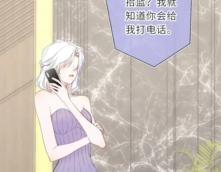 《星辰于我》第69话 托举图27