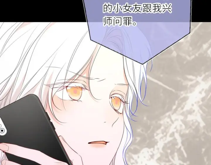 《星辰于我》第69话 托举图30