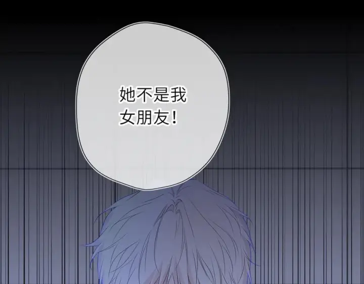 《星辰于我》第69话 托举图32