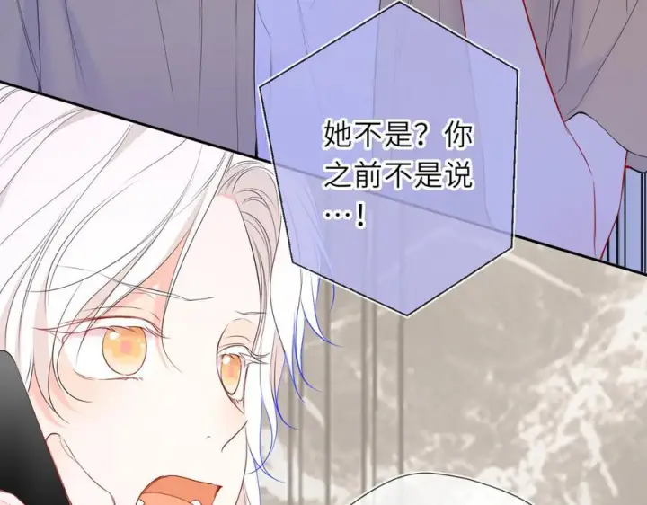 《星辰于我》第69话 托举图34