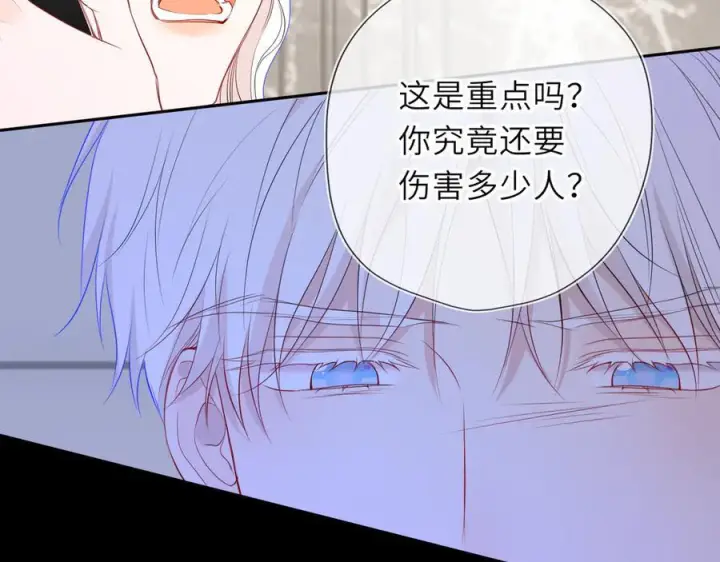 《星辰于我》第69话 托举图35