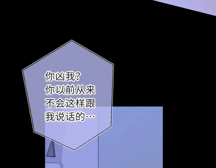 《星辰于我》第69话 托举图36