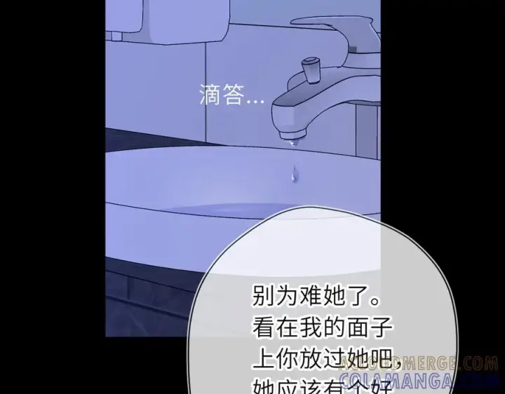 《星辰于我》第69话 托举图37