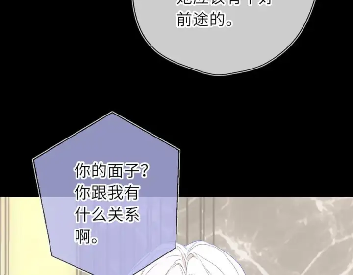 《星辰于我》第69话 托举图38