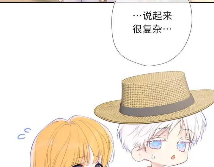 《星辰于我》第69话 托举图4