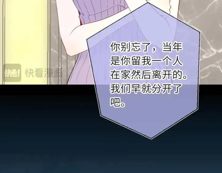 《星辰于我》第69话 托举图40