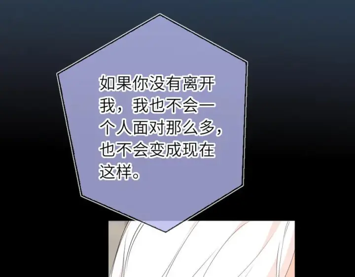 《星辰于我》第69话 托举图42