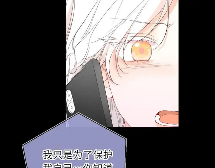 《星辰于我》第69话 托举图43