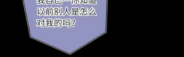 《星辰于我》第69话 托举图44