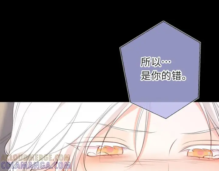 《星辰于我》第69话 托举图45