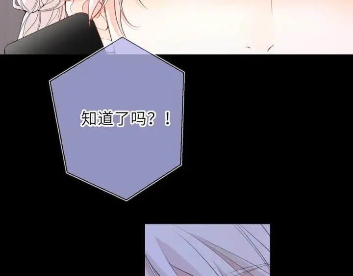 《星辰于我》第69话 托举图46