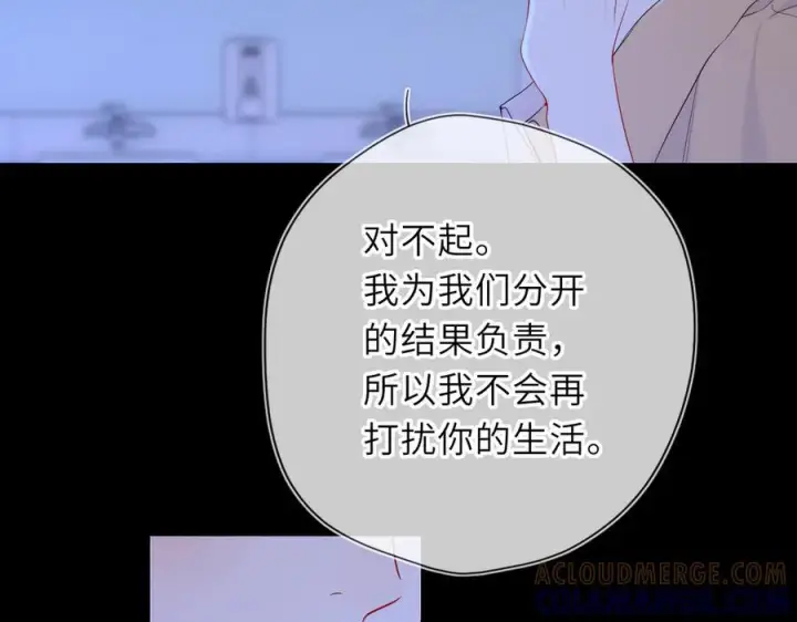 《星辰于我》第69话 托举图49
