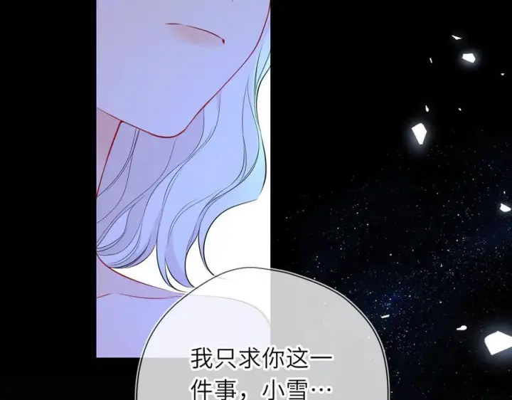 《星辰于我》第69话 托举图50