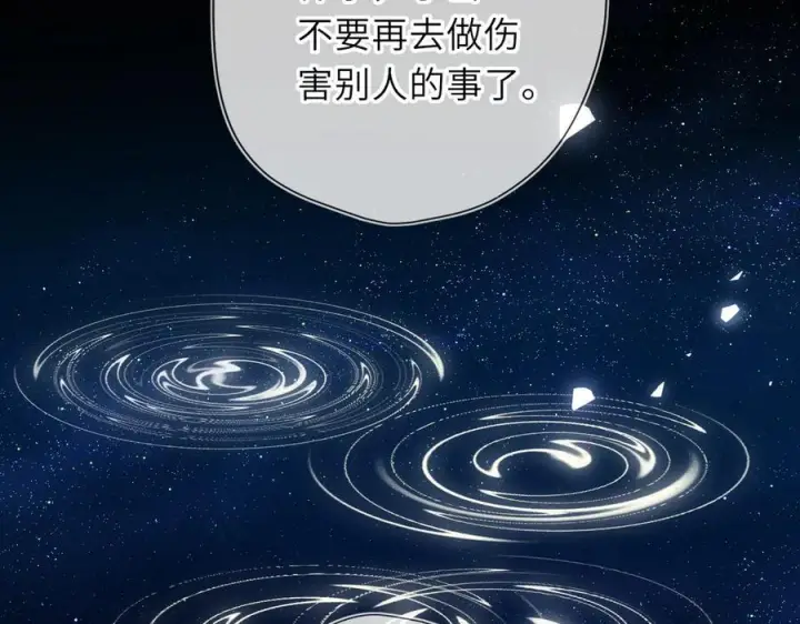 《星辰于我》第69话 托举图51