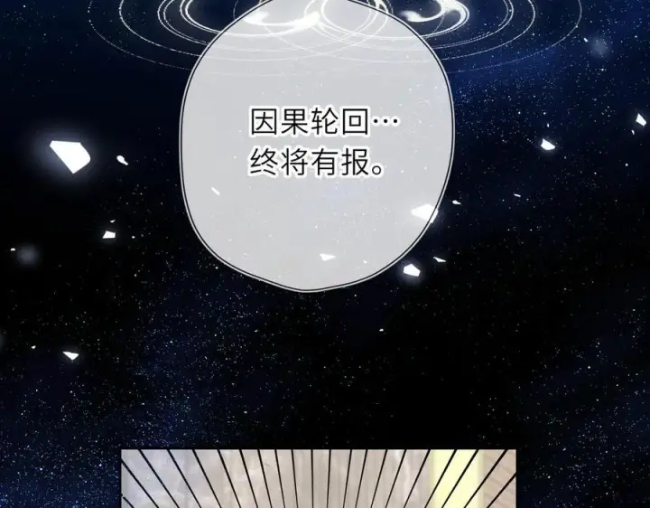 《星辰于我》第69话 托举图52