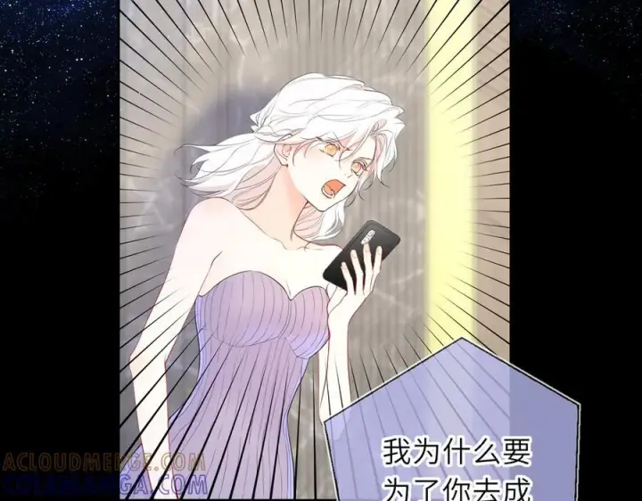 《星辰于我》第69话 托举图53
