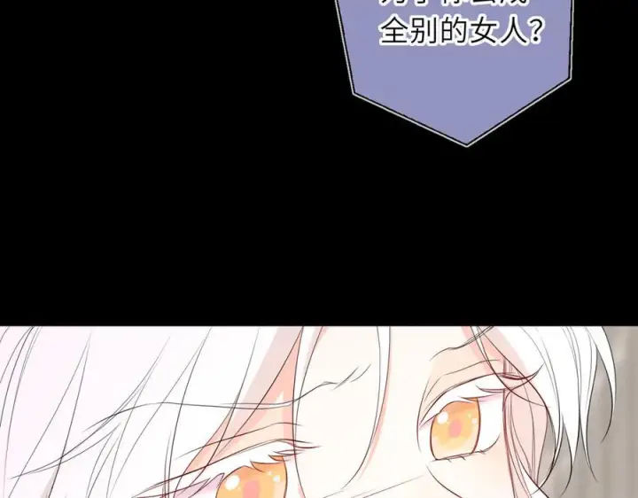 《星辰于我》第69话 托举图54