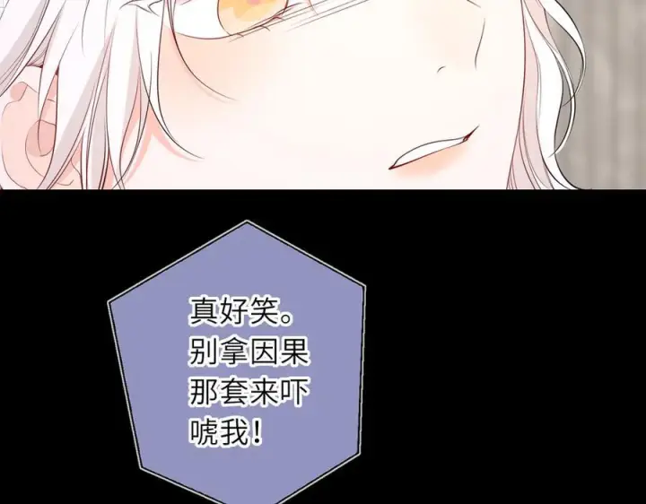《星辰于我》第69话 托举图55