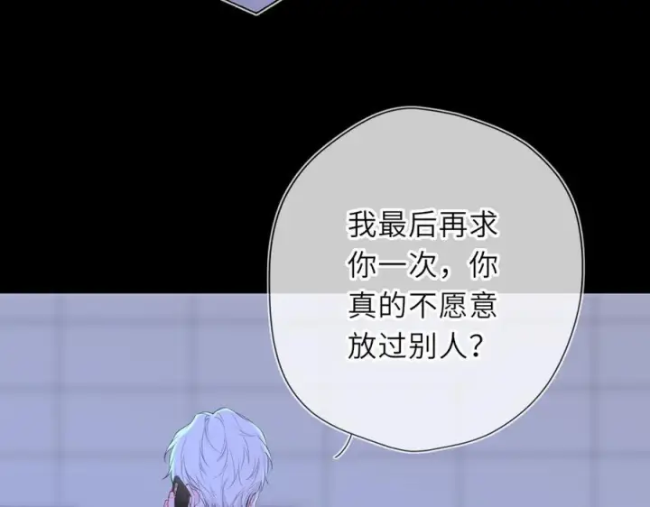 《星辰于我》第69话 托举图56