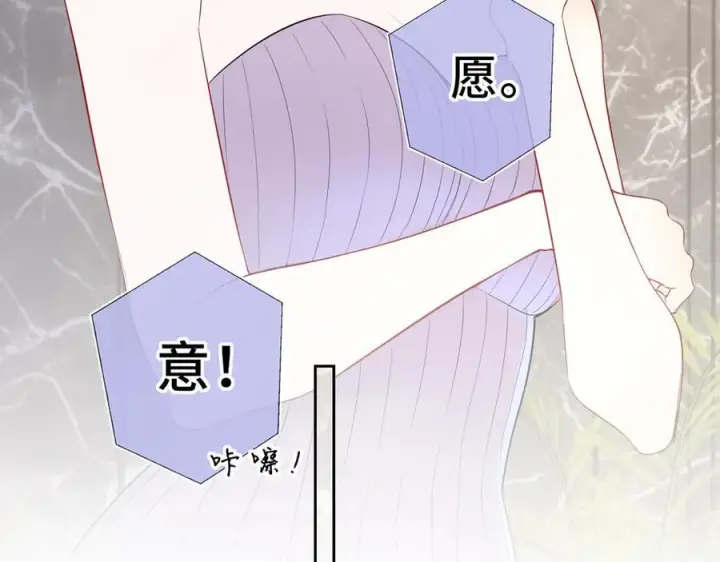 《星辰于我》第69话 托举图59