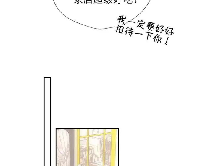 《星辰于我》第69话 托举图6