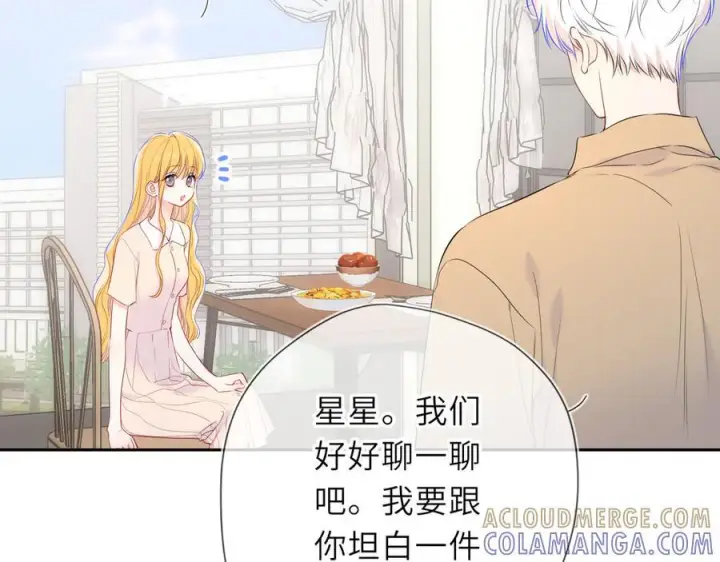 《星辰于我》第69话 托举图65