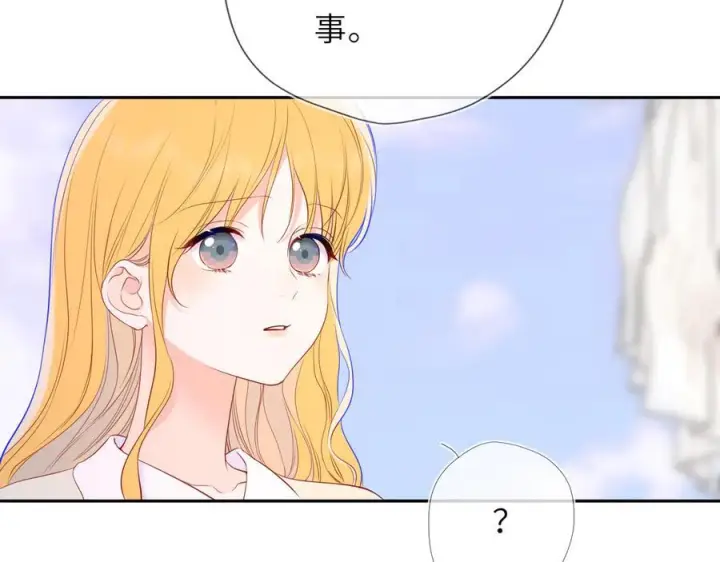 《星辰于我》第69话 托举图66