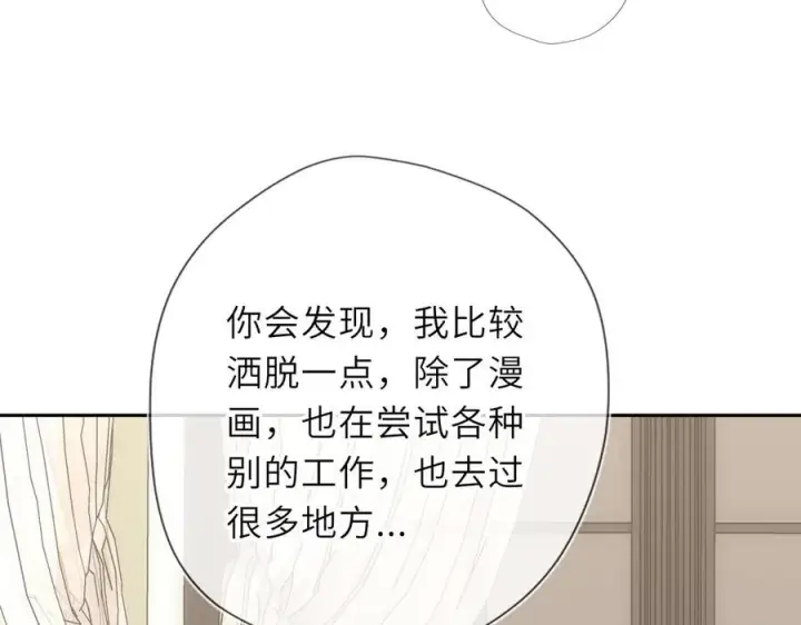 《星辰于我》第69话 托举图67