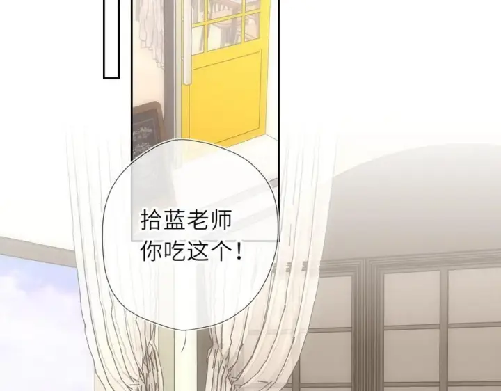 《星辰于我》第69话 托举图7