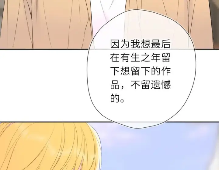 《星辰于我》第69话 托举图71