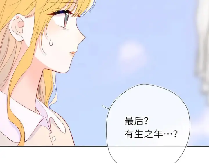 《星辰于我》第69话 托举图72