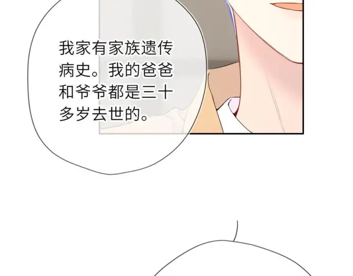 《星辰于我》第69话 托举图74
