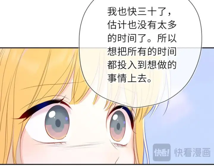 《星辰于我》第69话 托举图75