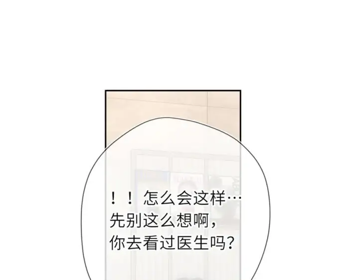 《星辰于我》第69话 托举图76
