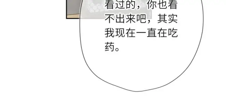 《星辰于我》第69话 托举图78