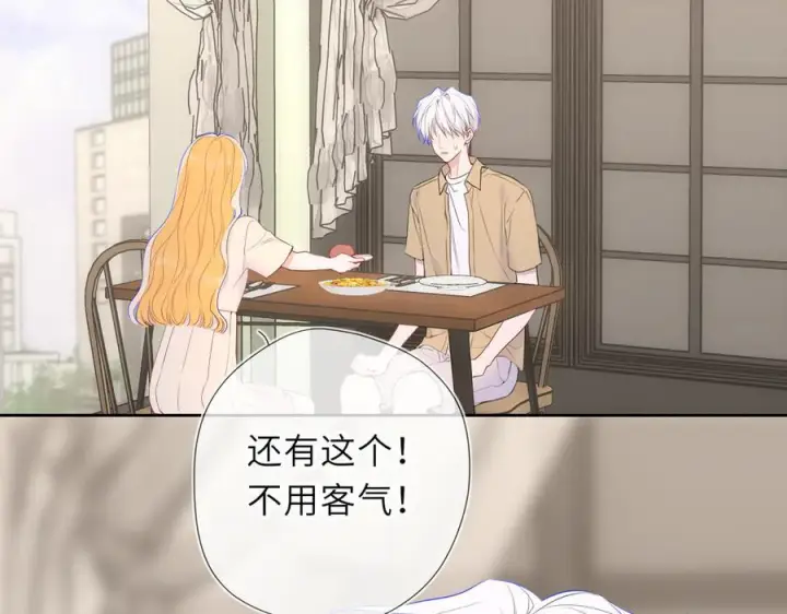《星辰于我》第69话 托举图8