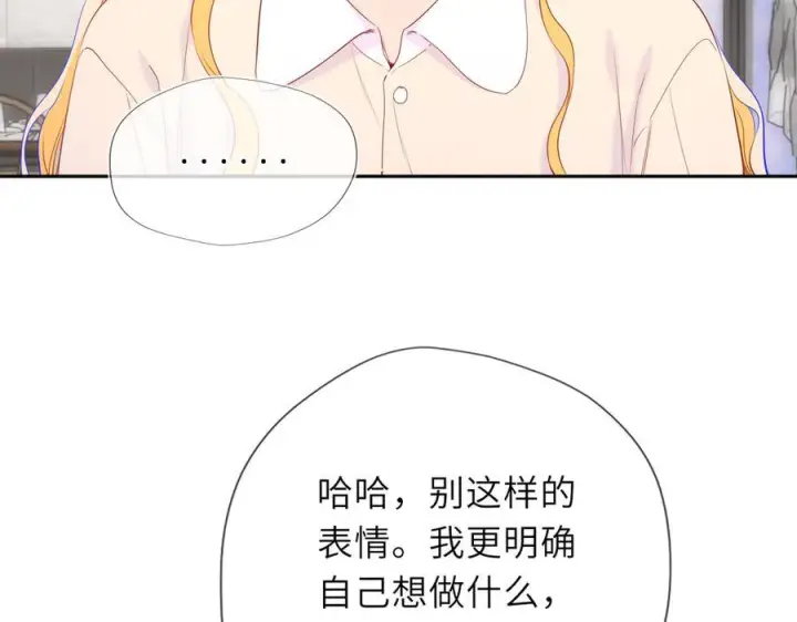 《星辰于我》第69话 托举图80