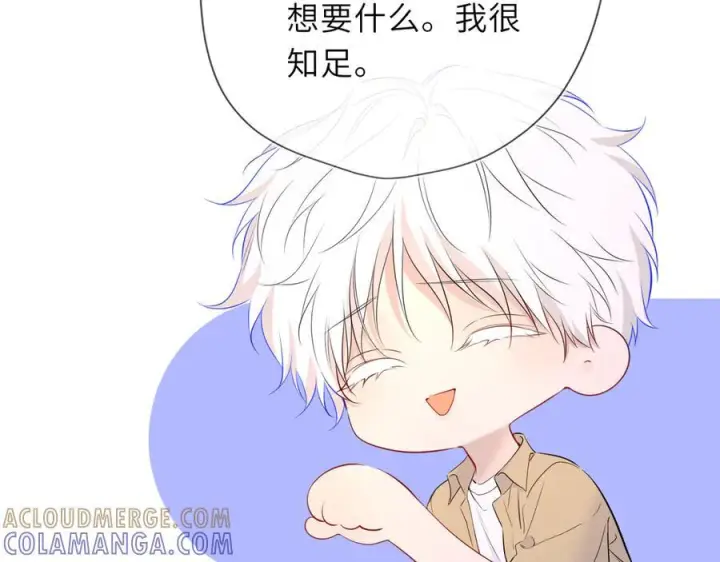 《星辰于我》第69话 托举图81