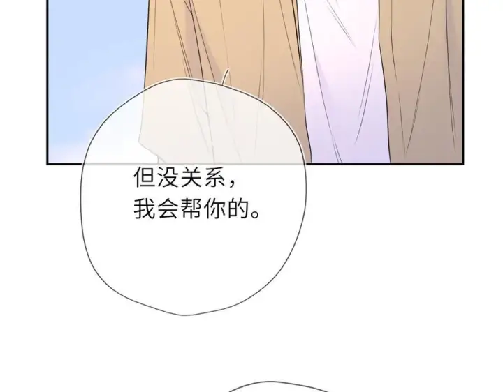 《星辰于我》第69话 托举图84