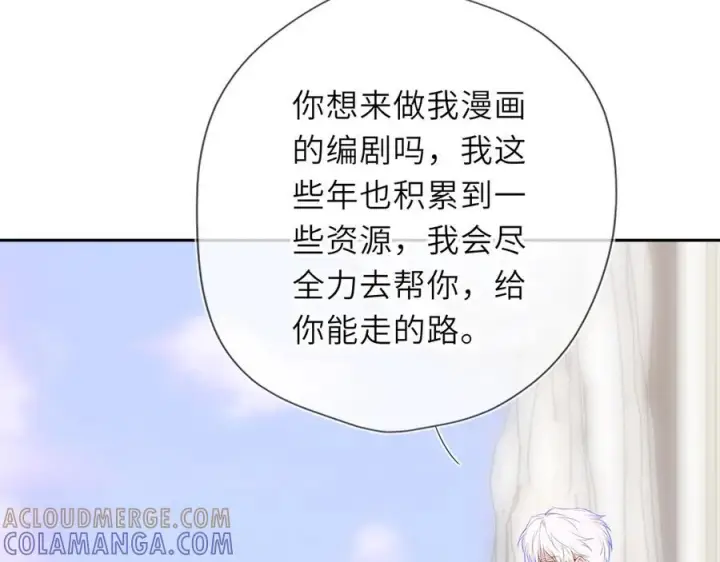 《星辰于我》第69话 托举图85