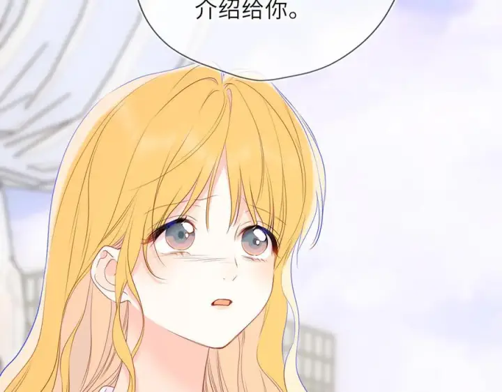 《星辰于我》第69话 托举图87