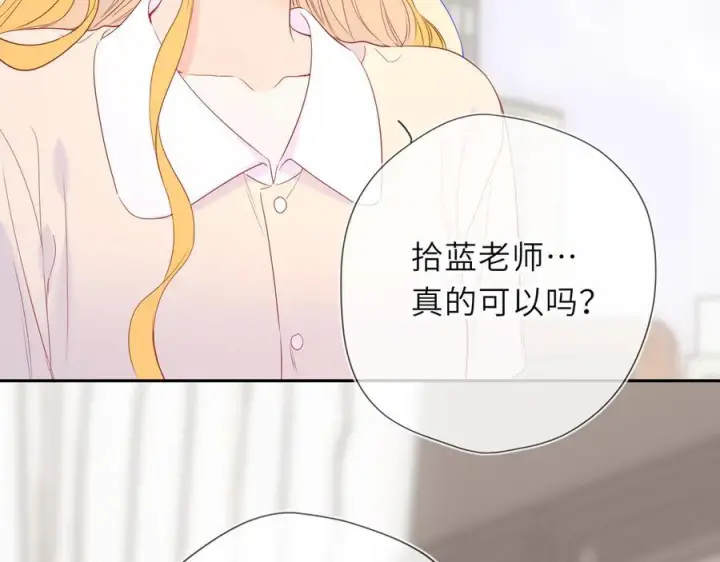 《星辰于我》第69话 托举图88