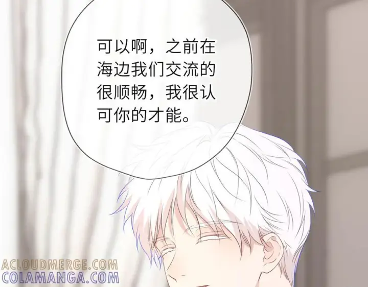 《星辰于我》第69话 托举图89