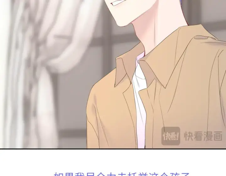 《星辰于我》第69话 托举图90