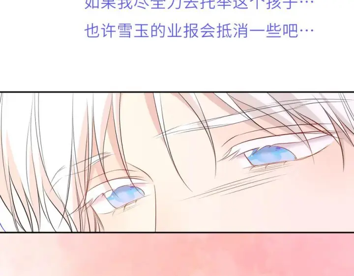 《星辰于我》第69话 托举图91