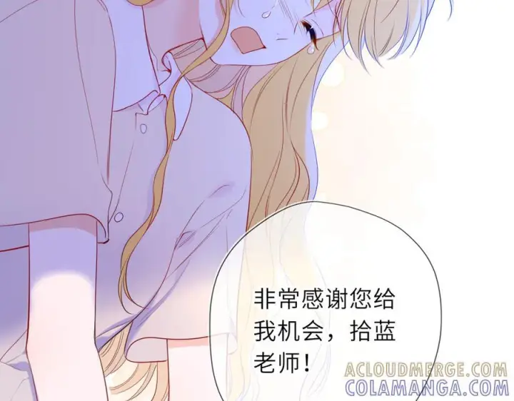 《星辰于我》第69话 托举图93